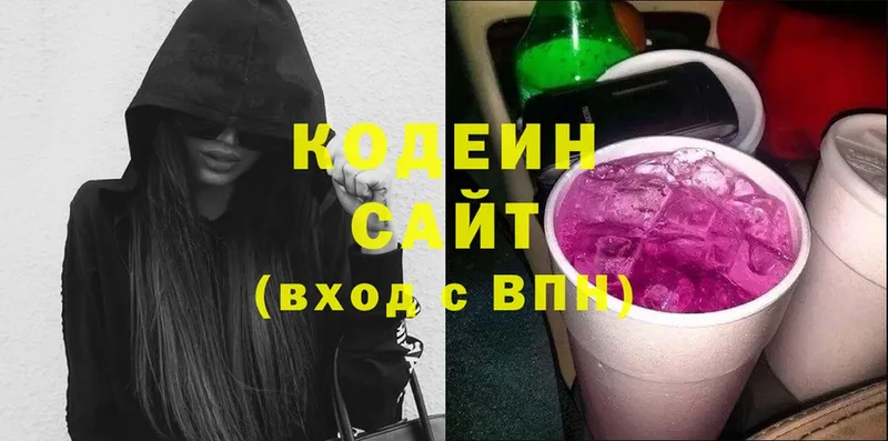 Codein Purple Drank  купить наркотики сайты  Себеж 